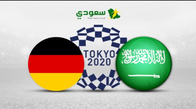 انتهت.. "السعودية (2) و (3) ألمانيا" في أولمبياد طوكيو 2020