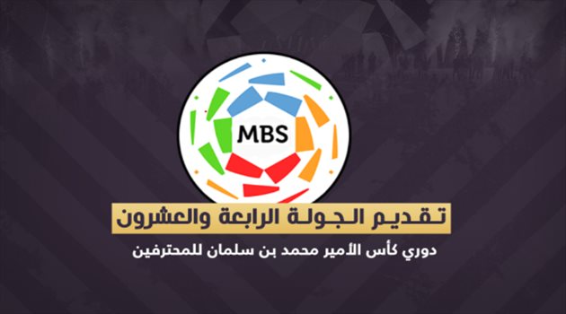 الجولة 24| الهلال والشباب في صراع الانفراد بالصدارة أمام القادسية والتعاون