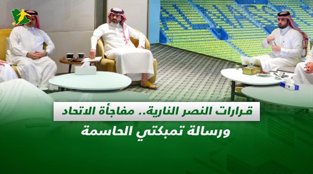 صحف السعودية| قرارات النصر النارية.. مفاجأة الاتحاد ورسالة تمبكتي الحاسمة