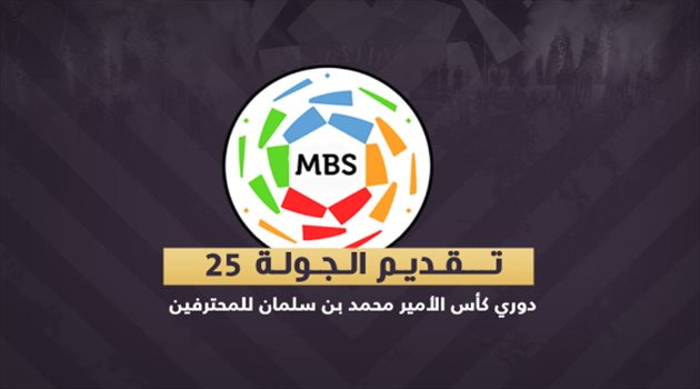 الجولة 25| الاتحاد يهدد صدارة الهلال والشباب ينتظر من الباطن