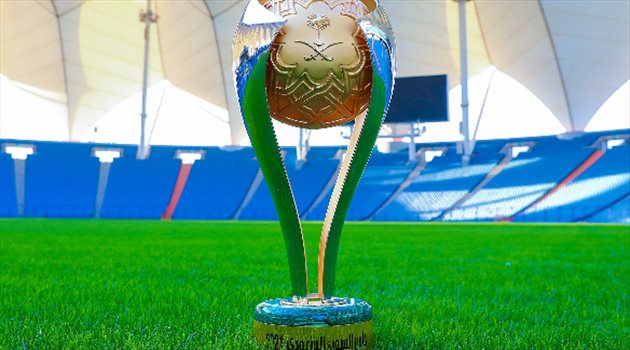  رسميا.. تحديد نظام كأس السوبر السعودي 2022-2023