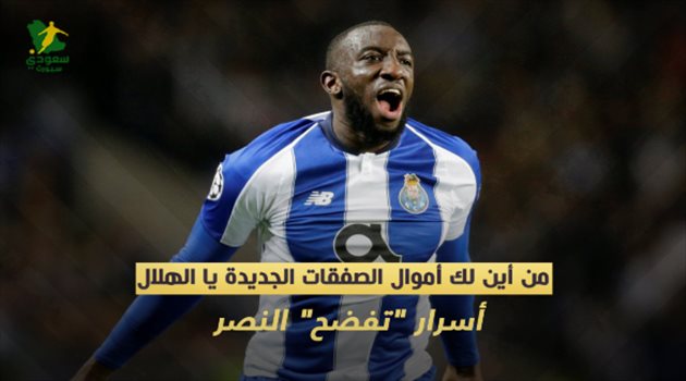 من أين لك أموال الصفقات الجديدة يا الهلال.. أسرار "تفضح" النصر