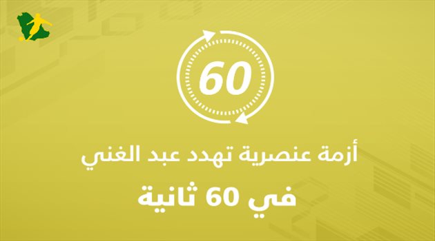 60 ثانية.. القادح يعاقب النصر برباعية ويشعل أزمة عنصرية تهدد عبد الغني