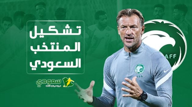  تسريب تشكيل السعودية ضد أستراليا في تصفيات آسيا للمونديال .. خطة نارية