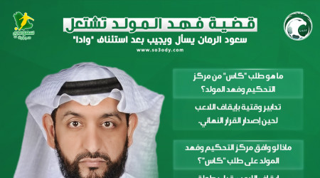 6 مفاجآت بقضية فهد المولد.. اعتزال وحقيقة خصم 10 نقاط من الشباب