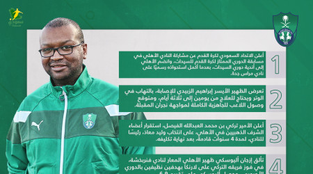 أخبار الأهلي اليوم| بقاء وليد معاذ 4 سنوات.. وإصابة الزبيدي