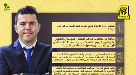 أخبار الاتحاد اليوم| أسطورة الهلال يحرج نور ورحيل حمد الله مطلب