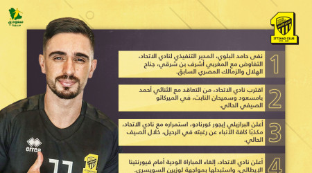 أخبار الاتحاد اليوم| ثنائي محلي.. مفاجأة البلوي ومستقبل كورنادو