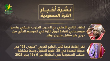 أخبار الكرة السعودية| موسيماني يقود الأهلي وروما جاهز للكلاسيكو