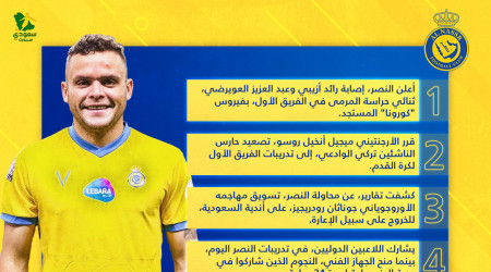 أخبار النصر اليوم| تسويق رودريجيز.. إصابات كورونا وقرار روسو