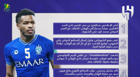 أخبار الهلال اليوم| السد يطلب كنو.. مستقبل البليهي وصدمة جانغ