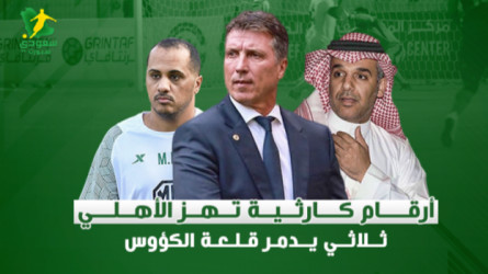 4 أرقام كارثية تهز الأهلي.. وثلاثة متهمين بتدمير قلعة الكؤوس