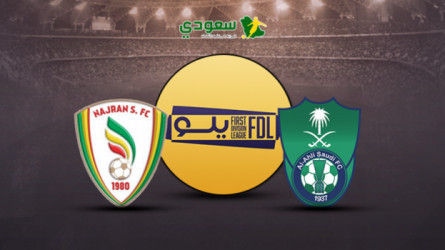 الأهلي ضد نجران.. موعد المباراة والتشكيل المتوقع