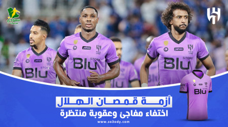 الهلال وأزمة قمصان مباراة الطائي.. تسريب مثير وعقوبة صادمة