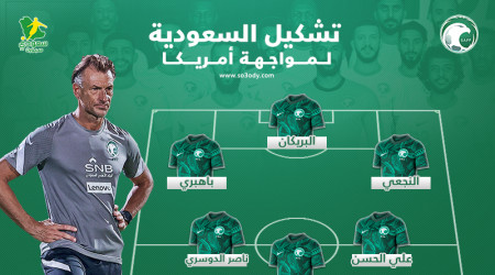 تشكيل السعودية.. رينارد يعوض غياب رباعي الهلال أمام أمريكا