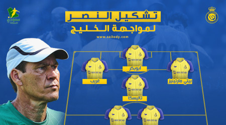 تشكيل النصر.. بيتي أساسيا وأبو بكر يقود الهجوم أمام الخليج
