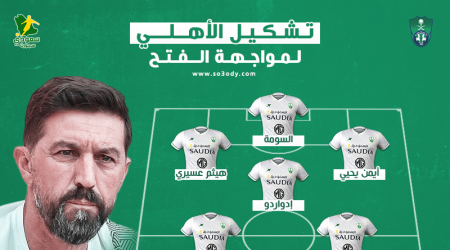 تغييرات بالدفاع والهجوم في تشكيل الأهلي الأساسي أمام الفتح