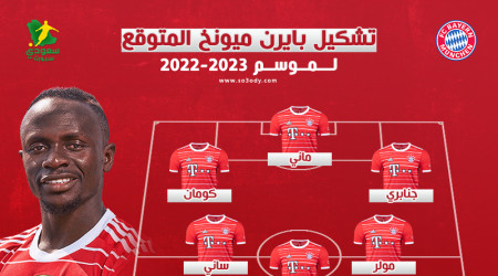 خطة ناجلسمان الانتحارية.. تشكيل بايرن ميونخ المتوقع للموسم المقبل