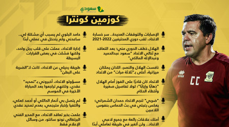 ضرب نجم الاتحاد وسرقة الهلال المفاجئة.. أسرار كونترا الخفية