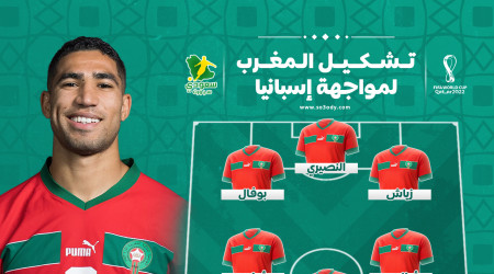 قطر 2022| تشكيل المغرب.. النصيري يقود الهجوم ضد إسبانيا