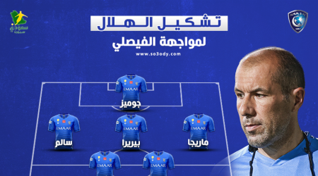 عودة الفرج تزين تشكيل الهلال لمواجهة الفيصلي في السوبر