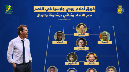 النصر يرعب الهلال.. جارسيا يجمع نجوم الاتحاد والأهلي وبرشلونة