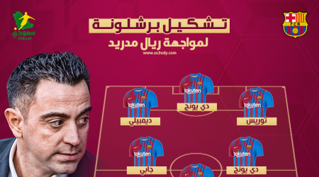 فيران توريس يقود هجوم برشلونة أمام ريال مدريد بكلاسيكو الأرض