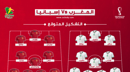 قطر 2022| المغرب ضد إسبانيا.. موعد المباراة والتشكيل المتوقع