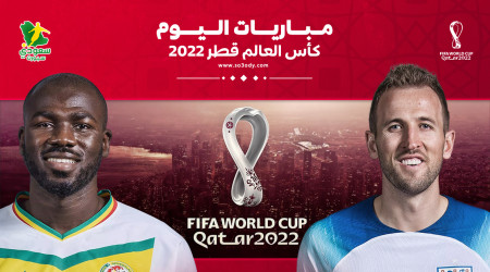 قطر 2022| مواعيد مباريات اليوم الأحد 4-12 والقنوات الناقلة