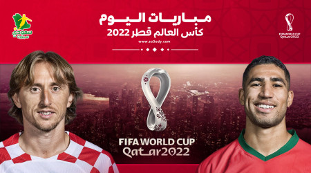 قطر 2022| مواعيد مباريات اليوم الأربعاء 23-11 والقنوات الناقلة