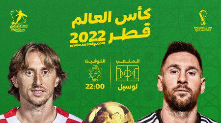  قطر 2022| مواعيد مباريات اليوم الثلاثاء 13-12 والقنوات الناقلة