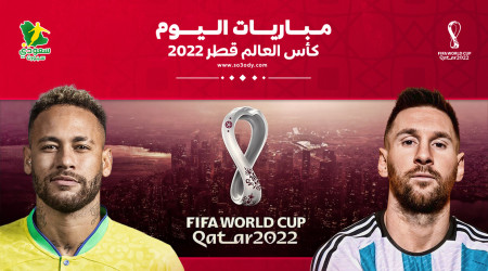 قطر 2022| مواعيد مباريات اليوم الجمعة 9-12 والقنوات الناقلة