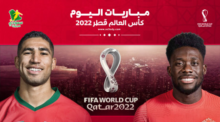  قطر 2022| مواعيد مباريات اليوم الخميس 1-12 والقنوات الناقلة