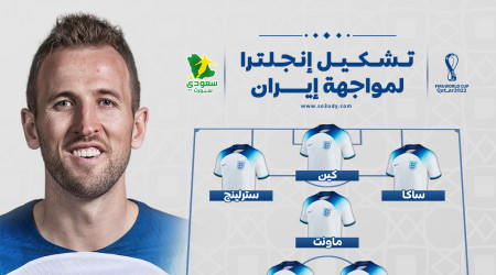 كأس العالم 2022| تشكيل إنجلترا.. كين يقود الهجوم أمام إيران