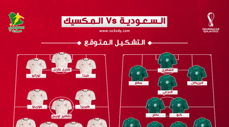  كأس العالم 2022| السعودية ضد المكسيك .. التشكيل والقنوات الناقلة