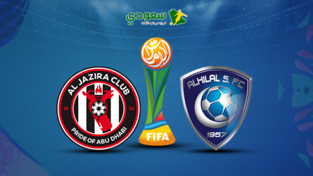 مباشر| مباراة الهلال والجزيرة.. ربع نهائي كأس العالم للأندية