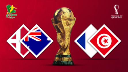  انتهت قطر 2022| تونس (1-0) فرنسا.. أستراليا (1-0) الدنمارك