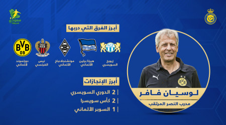 مدرب النصر الجديد.. قائد الثورة الألمانية ضد عصر ميسي ورونالدو