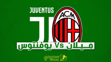 ديبالا يواجه إبراهيموفيتش بقمة ميلان ويوفنتوس بالدوري الإيطالي