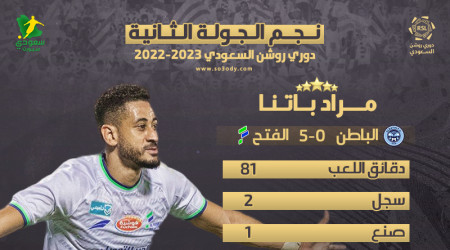 نجم الجولة 2| مراد باتنا ينذر الهلال بـخماسية الفتح
