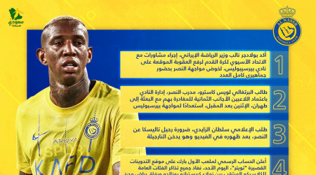 أخبار النصر| رحيل تاليسكا وقرار مفاجئ يرعب العالمي قبل صدام آسيا