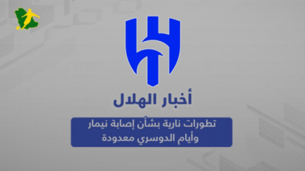 أخبار الهلال| تطورات نارية بشأن إصابة نيمار وأيام الدوسري معدودة