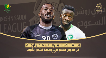 إيقاف المولد يفجر أزمة في الدوري السعودي.. وصدمة تنتظر الشباب