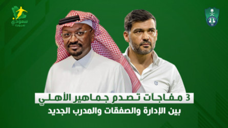 3 مفاجآت تصدم جمهور الأهلي ..انهيار صفقة نارية ومصير غامض للرئيس