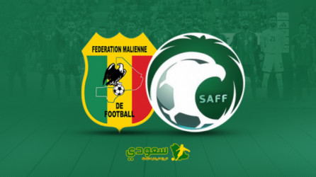 انتهت| السعودية (1-3) مالي.. مباراة ودية دولية