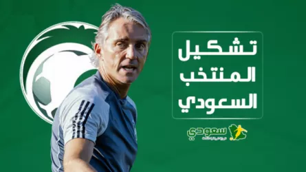 مانشيني يهاجم بالشهري.. تشكيل منتخب السعودية ضد باكستان