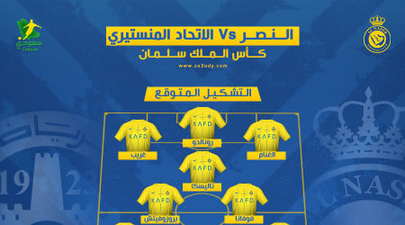  النصر والاتحاد المنستيري.. موعد المباراة والقناة والتشكيل المتوقع