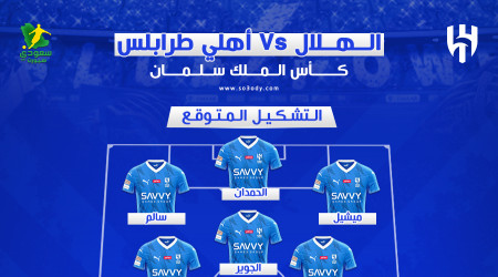 الهلال ضد أهلي طرابلس.. التشكيل المتوقع والقنوات الناقلة