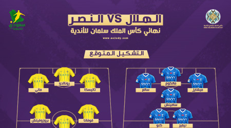 الهلال ضد النصر.. موعد نهائي كأس الملك سلمان والتشكيل المتوقع
