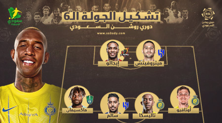 الهلال يستحوذ على التشكيل المثالي للجولة 6 من دوري روشن 2023/24
